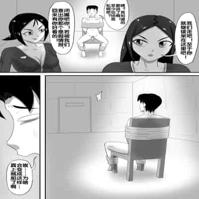 [skyzen] 寄生虫系列 [Chinese]