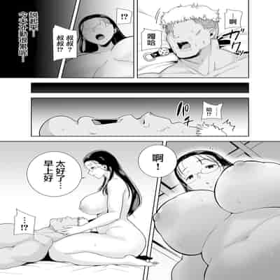[DOLL PLAY (Kurosu Gatari)] Seika Jogakuin Koutoubu Kounin Sao Oji-san 5 [Chinese] [無邪気漢化組] [Digital]