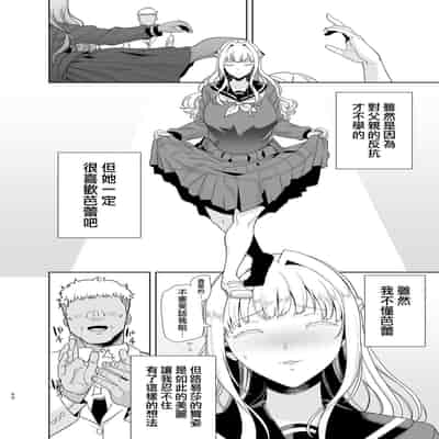 [DOLL PLAY (Kurosu Gatari)] Seika Jogakuin Koutoubu Kounin Sao Oji-san 5 [Chinese] [無邪気漢化組] [Digital]
