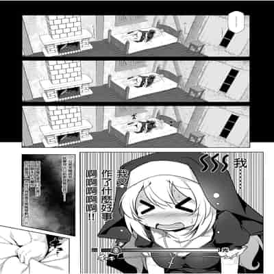 [KAMINENDO CORP (Akazawa RED)] Bouken no Sho Series Soushuuhen - The Adventurer's Book has Perfect Vol 1 [Chinese] [Digital]
