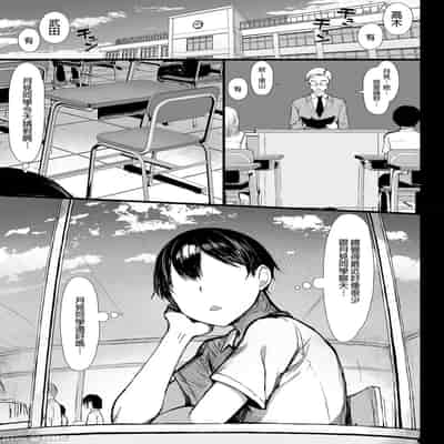 [もすきーと音。 (ぐれーともす)] 清楚彼女、堕ちる。Ⅱ [中国翻译] [無修正]