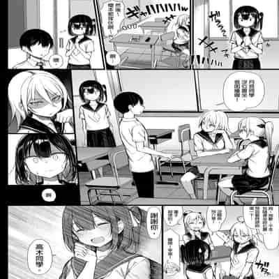 [もすきーと音。 (ぐれーともす)] 清楚彼女、堕ちる。Ⅱ [中国翻译] [無修正]