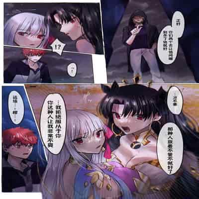 [Hyoui Lover (Minor)] Fate rewrite ~Rin to Sakura ga Servant-ka Sennou Sareru Hon~ (Fate Grand Order)[心海汉化组]