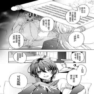 [pass] メス犬国王 呪われた快楽勝負編 [Chinese] [逃亡者×真不可视汉化组]