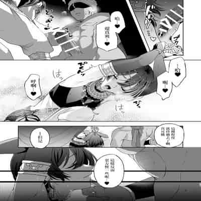 [pass] メス犬国王 呪われた快楽勝負編 [Chinese] [逃亡者×真不可视汉化组]