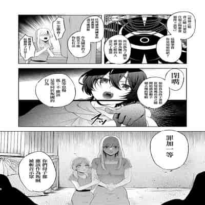 [pass] メス犬国王 呪われた快楽勝負編 [Chinese] [逃亡者×真不可视汉化组]