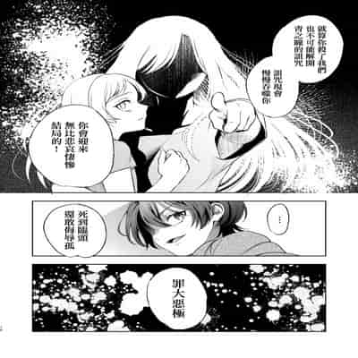 [pass] メス犬国王 呪われた快楽勝負編 [Chinese] [逃亡者×真不可视汉化组]