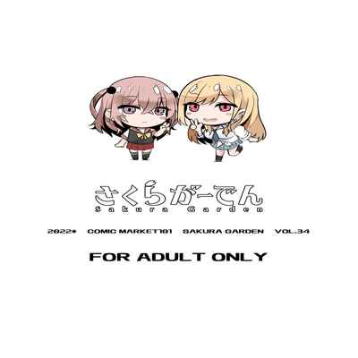 [Sakura Garden (Shirosuzu)] Hokomi 0 Yen Layer Futari Tsukiai (Sono Bisque Doll wa Koi o Suru) [Chinese] [Digital]