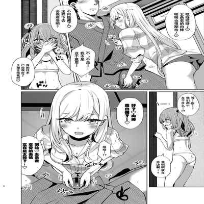 [Sakura Garden (Shirosuzu)] Hokomi 0 Yen Layer Futari Tsukiai (Sono Bisque Doll wa Koi o Suru) [Chinese] [Digital]