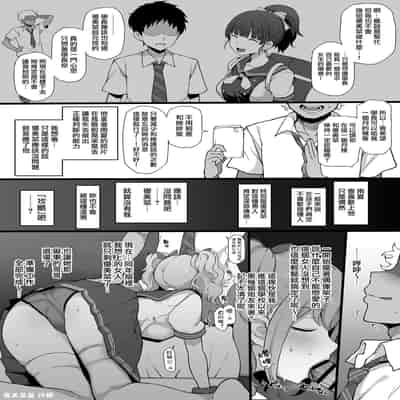 (C103) [Doushia (Terasu MC)] Yarichin kara Imouto to Osananajimi no Honnou Mukidashi na Shashin o Katte Shikoru Hon (LoveR) [Chinese] [無邪気漢化組]