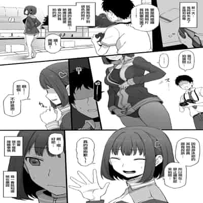 (C103) [Doushia (Terasu MC)] Yarichin kara Imouto to Osananajimi no Honnou Mukidashi na Shashin o Katte Shikoru Hon (LoveR) [Chinese] [無邪気漢化組]