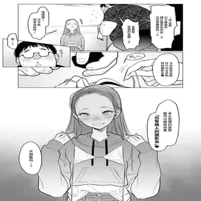 [Rinjuu Circus (Haguhagu)] Re/ Welcome Sashachan ~Sasha-chan ga Youkoso 2~ Re/Welcome Sashachang小莎夏來造訪2 [Chinese] [这样很好=汉化组合] [Digital]