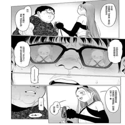 [Rinjuu Circus (Haguhagu)] Re/ Welcome Sashachan ~Sasha-chan ga Youkoso 2~ Re/Welcome Sashachang小莎夏來造訪2 [Chinese] [这样很好=汉化组合] [Digital]