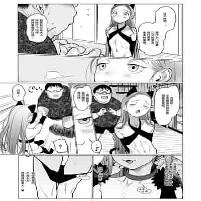 [Rinjuu Circus (Haguhagu)] Re/ Welcome Sashachan ~Sasha-chan ga Youkoso 2~ Re/Welcome Sashachang小莎夏來造訪2 [Chinese] [这样很好=汉化组合] [Digital]