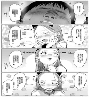 [Rinjuu Circus (Haguhagu)] Re/ Welcome Sashachan ~Sasha-chan ga Youkoso 2~ Re/Welcome Sashachang小莎夏來造訪2 [Chinese] [这样很好=汉化组合] [Digital]