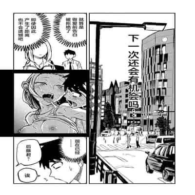 [武田スーパー] だれでも抱けるキミが好き 喜欢来者不拒的你 [中国翻訳] [TK个人机翻汉化] [连载中]