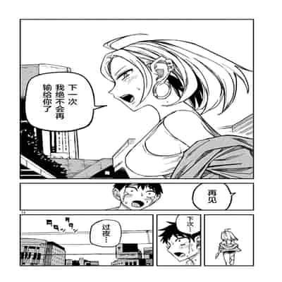 [武田スーパー] だれでも抱けるキミが好き 喜欢来者不拒的你 [中国翻訳] [TK个人机翻汉化] [连载中]