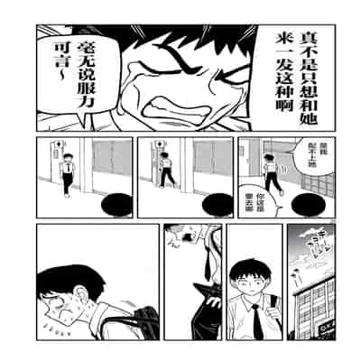 [武田スーパー] だれでも抱けるキミが好き 喜欢来者不拒的你 [中国翻訳] [TK个人机翻汉化] [连载中]