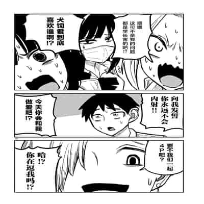 [武田スーパー] だれでも抱けるキミが好き 喜欢来者不拒的你 [中国翻訳] [TK个人机翻汉化] [连载中]