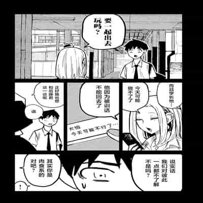 [武田スーパー] だれでも抱けるキミが好き 喜欢来者不拒的你 [中国翻訳] [TK个人机翻汉化] [连载中]
