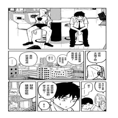 [武田スーパー] だれでも抱けるキミが好き 喜欢来者不拒的你 [中国翻訳] [TK个人机翻汉化] [连载中]