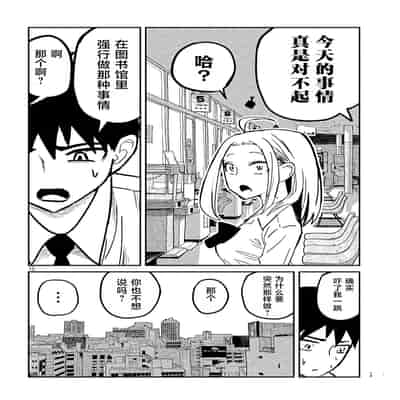 [武田スーパー] だれでも抱けるキミが好き 喜欢来者不拒的你 [中国翻訳] [TK个人机翻汉化] [连载中]