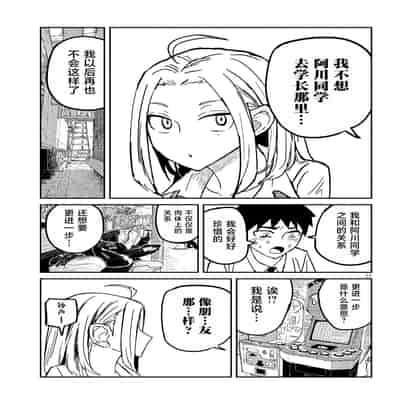 [武田スーパー] だれでも抱けるキミが好き 喜欢来者不拒的你 [中国翻訳] [TK个人机翻汉化] [连载中]