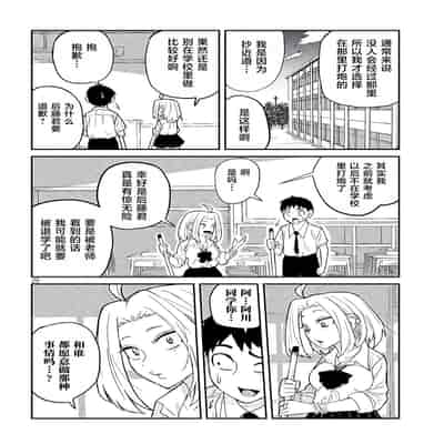 [武田スーパー] だれでも抱けるキミが好き 喜欢来者不拒的你 [中国翻訳] [TK个人机翻汉化] [连载中]