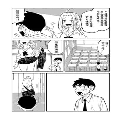 [武田スーパー] だれでも抱けるキミが好き 喜欢来者不拒的你 [中国翻訳] [TK个人机翻汉化] [连载中]