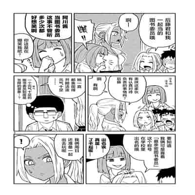 [武田スーパー] だれでも抱けるキミが好き 喜欢来者不拒的你 [中国翻訳] [TK个人机翻汉化] [连载中]