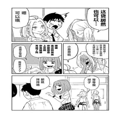 [武田スーパー] だれでも抱けるキミが好き 喜欢来者不拒的你 [中国翻訳] [TK个人机翻汉化] [连载中]