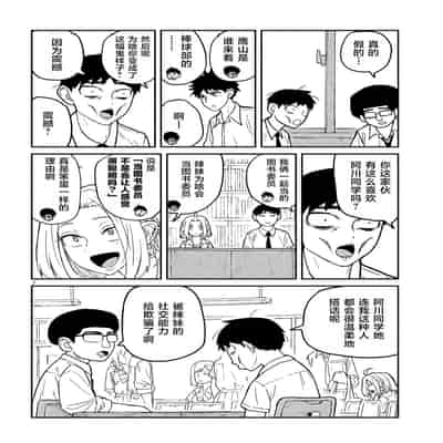[武田スーパー] だれでも抱けるキミが好き 喜欢来者不拒的你 [中国翻訳] [TK个人机翻汉化] [连载中]