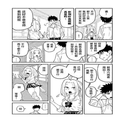 [武田スーパー] だれでも抱けるキミが好き 喜欢来者不拒的你 [中国翻訳] [TK个人机翻汉化] [连载中]