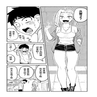 [武田スーパー] だれでも抱けるキミが好き 喜欢来者不拒的你 [中国翻訳] [TK个人机翻汉化] [连载中]