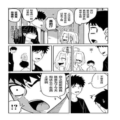 [武田スーパー] だれでも抱けるキミが好き 喜欢来者不拒的你 [中国翻訳] [TK个人机翻汉化] [连载中]