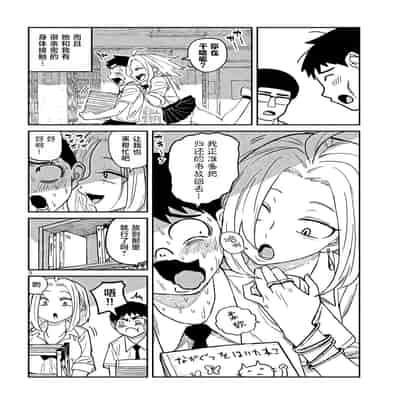 [武田スーパー] だれでも抱けるキミが好き 喜欢来者不拒的你 [中国翻訳] [TK个人机翻汉化] [连载中]