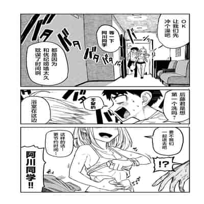 [武田スーパー] だれでも抱けるキミが好き 喜欢来者不拒的你 [中国翻訳] [TK个人机翻汉化] [连载中]