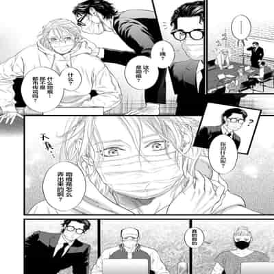 [Ike Reibun] Otou-san wa Seiteki Content Jou 爸爸是性欲代餐 [Chinese] [看海汉化组] [Digital]