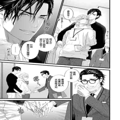 [Ike Reibun] Otou-san wa Seiteki Content Jou 爸爸是性欲代餐 [Chinese] [看海汉化组] [Digital]