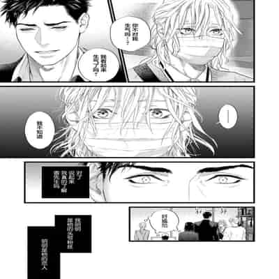 [Ike Reibun] Otou-san wa Seiteki Content Jou 爸爸是性欲代餐 [Chinese] [看海汉化组] [Digital]