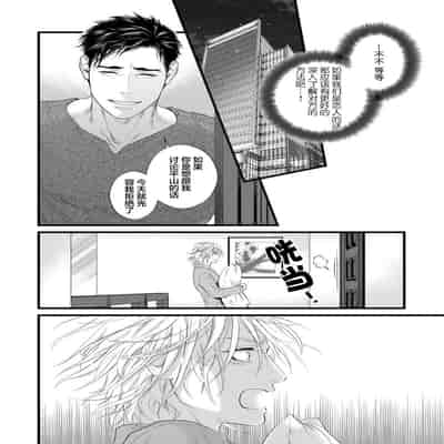 [Ike Reibun] Otou-san wa Seiteki Content Jou 爸爸是性欲代餐 [Chinese] [看海汉化组] [Digital]
