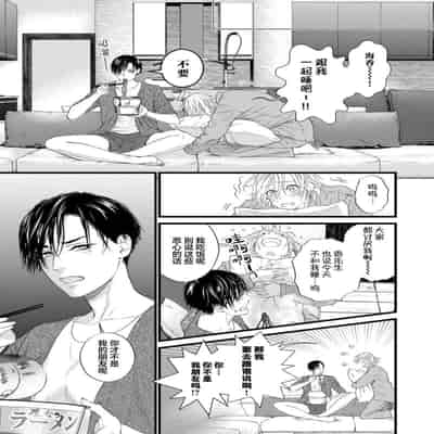 [Ike Reibun] Otou-san wa Seiteki Content Jou 爸爸是性欲代餐 [Chinese] [看海汉化组] [Digital]