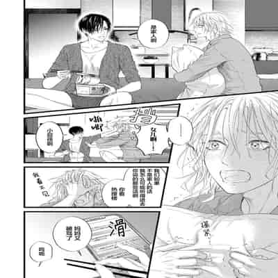 [Ike Reibun] Otou-san wa Seiteki Content Jou 爸爸是性欲代餐 [Chinese] [看海汉化组] [Digital]