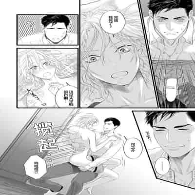 [Ike Reibun] Otou-san wa Seiteki Content Jou 爸爸是性欲代餐 [Chinese] [看海汉化组] [Digital]