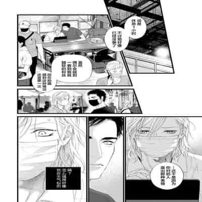 [Ike Reibun] Otou-san wa Seiteki Content Jou 爸爸是性欲代餐 [Chinese] [看海汉化组] [Digital]