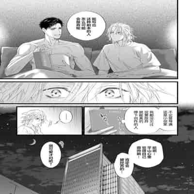 [Ike Reibun] Otou-san wa Seiteki Content Jou 爸爸是性欲代餐 [Chinese] [看海汉化组] [Digital]