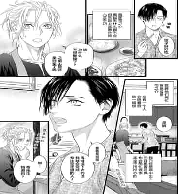 [Ike Reibun] Otou-san wa Seiteki Content Jou 爸爸是性欲代餐 [Chinese] [看海汉化组] [Digital]