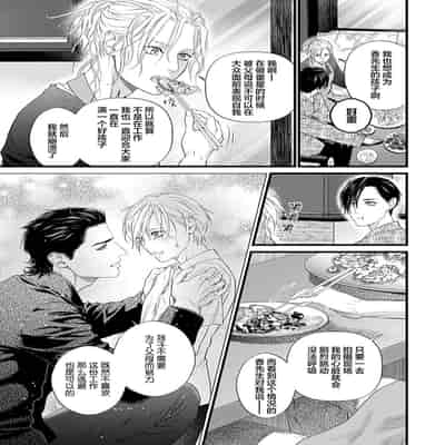 [Ike Reibun] Otou-san wa Seiteki Content Jou 爸爸是性欲代餐 [Chinese] [看海汉化组] [Digital]