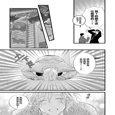 [Ike Reibun] Otou-san wa Seiteki Content Jou 爸爸是性欲代餐 [Chinese] [看海汉化组] [Digital]