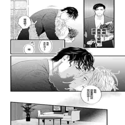 [Ike Reibun] Otou-san wa Seiteki Content Jou 爸爸是性欲代餐 [Chinese] [看海汉化组] [Digital]